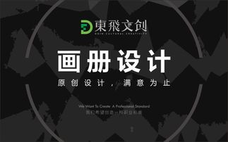 企業形象躍然紙上 年鑒、畫冊與宣傳品版式設計的招商之道
