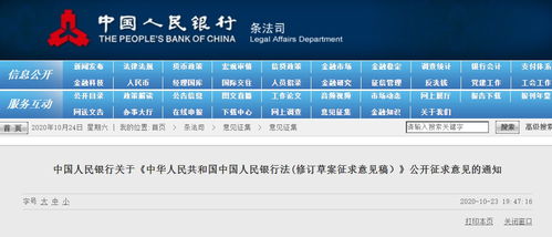 央行明確人民幣法定形式，嚴(yán)禁制作發(fā)售數(shù)字代幣及違規(guī)數(shù)字內(nèi)容